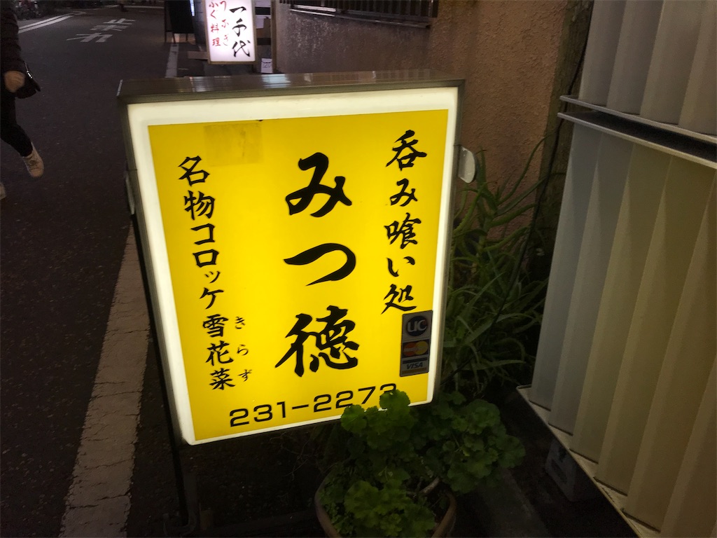 f:id:tabiwomemo:20200113164515j:image f:id:tabiwomemo:20200113164515j:image