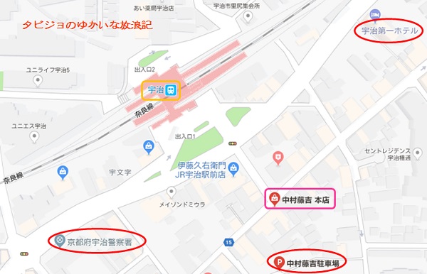 京都 宇治旅行記 その６ 楽しみ方のご紹介 おすすめスポット カフェ 抹茶そば それともお土産買う 重要文化的景観に選定された 中村藤吉本店 へ行こう タビジョのゆかいな放浪記