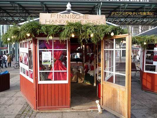 f:id:tabizukigirl:20181108235329j:plain