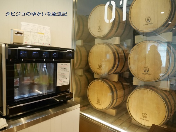 青森】青森駅周辺でシードル（りんごのスパークリングワイン）の