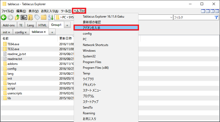 f:id:tablacus:20161110210144p:plain