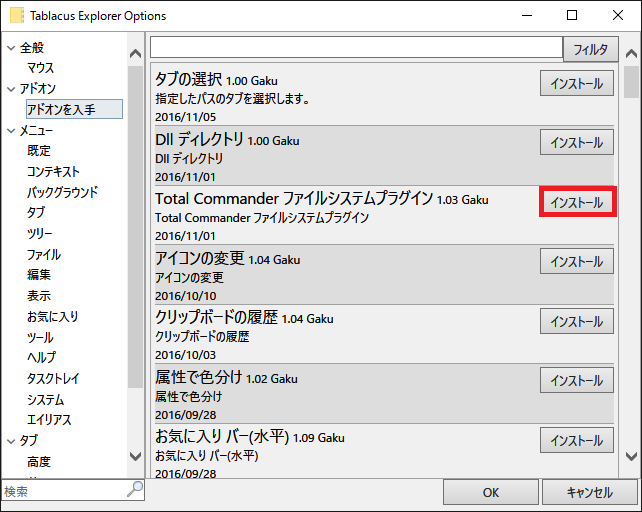 f:id:tablacus:20161110210219p:plain