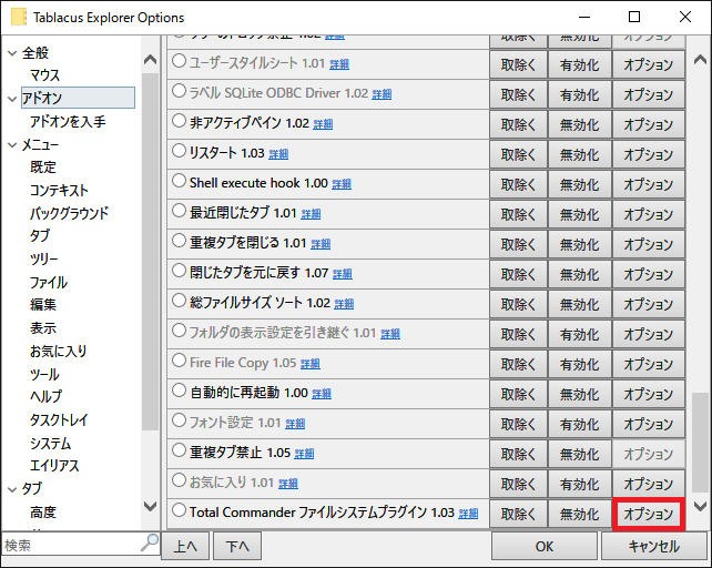 f:id:tablacus:20161110210356p:plain