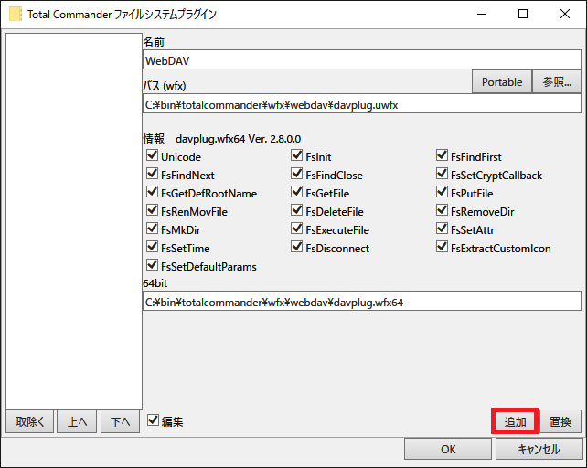 f:id:tablacus:20161110210711p:plain