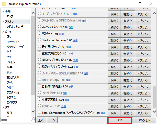 f:id:tablacus:20161110210847p:plain