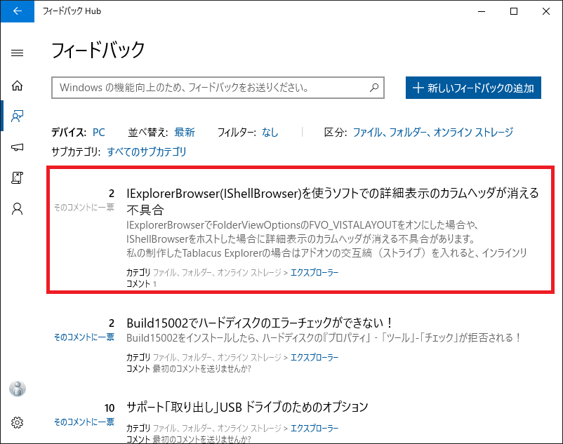 f:id:tablacus:20170112222516p:plain f:id:tablacus:20170112222516p:plain