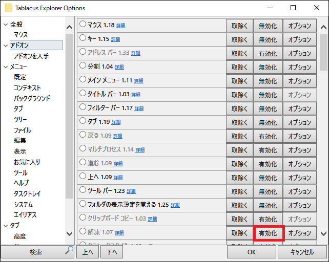 f:id:tablacus:20170309215504p:plain