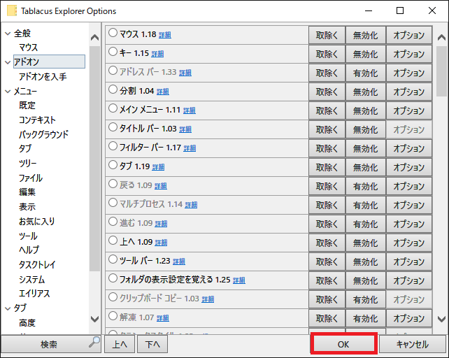 f:id:tablacus:20170309215551p:plain