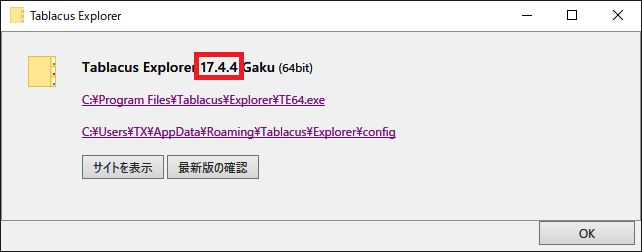 f:id:tablacus:20170405200135p:plain