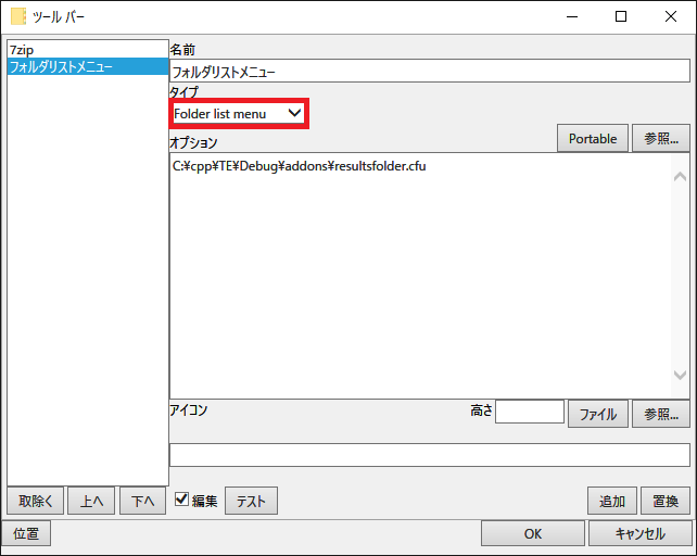 f:id:tablacus:20170606232336p:plain
