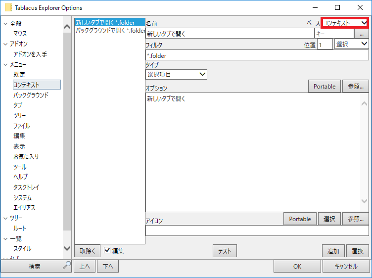 f:id:tablacus:20180911220743p:plain f:id:tablacus:20180911220743p:plain