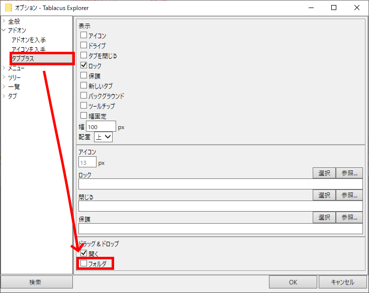 f:id:tablacus:20210412225518p:plain