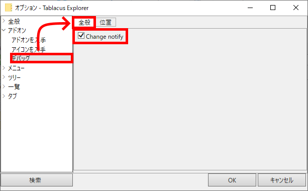 自動的に整列 最新の情報に更新 にチェックが無くても整列されてしまうのは Tablacus Explorer タブファイラー開発ブログ