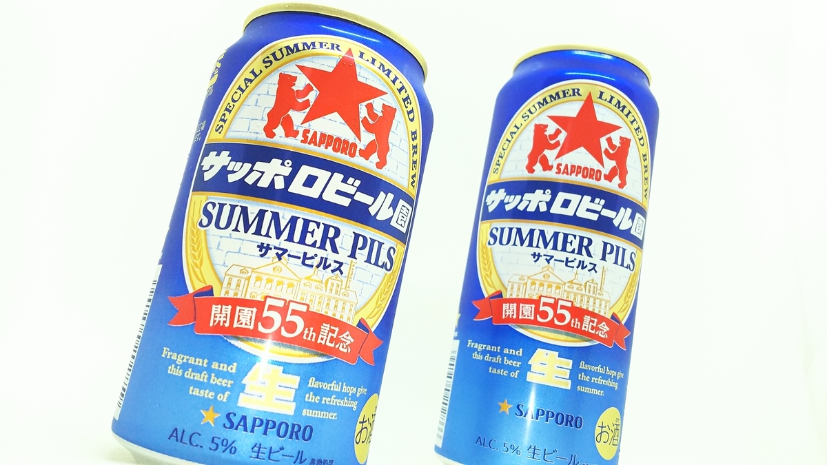 Vorlage: サッポロビール園 サマーピルス - 美味しいテーブルワイン♪(*´∇`*) Foto zu サッポロビール園 サマーピルス - 美味しいテーブルワイン♪(*´∇`*)