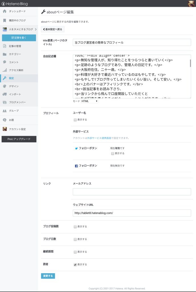 f:id:tablet8:20170422191129p:plain