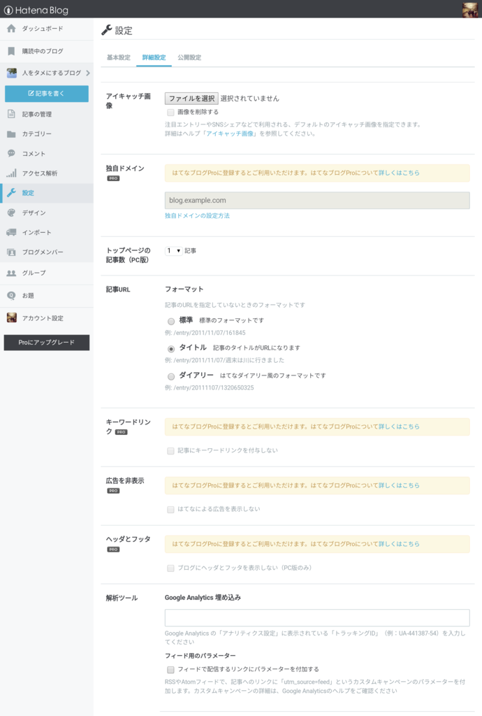 f:id:tablet8:20170424103107p:plain