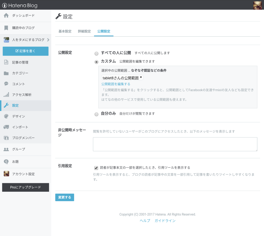 f:id:tablet8:20170424103922p:plain