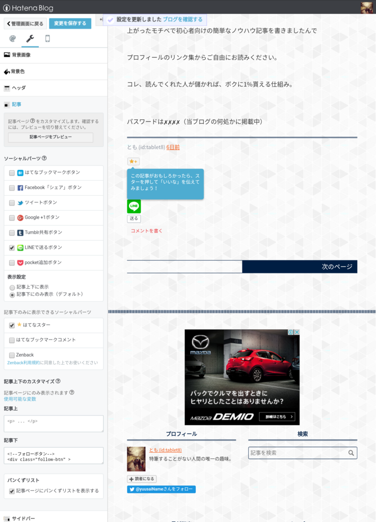 f:id:tablet8:20170424105021p:plain