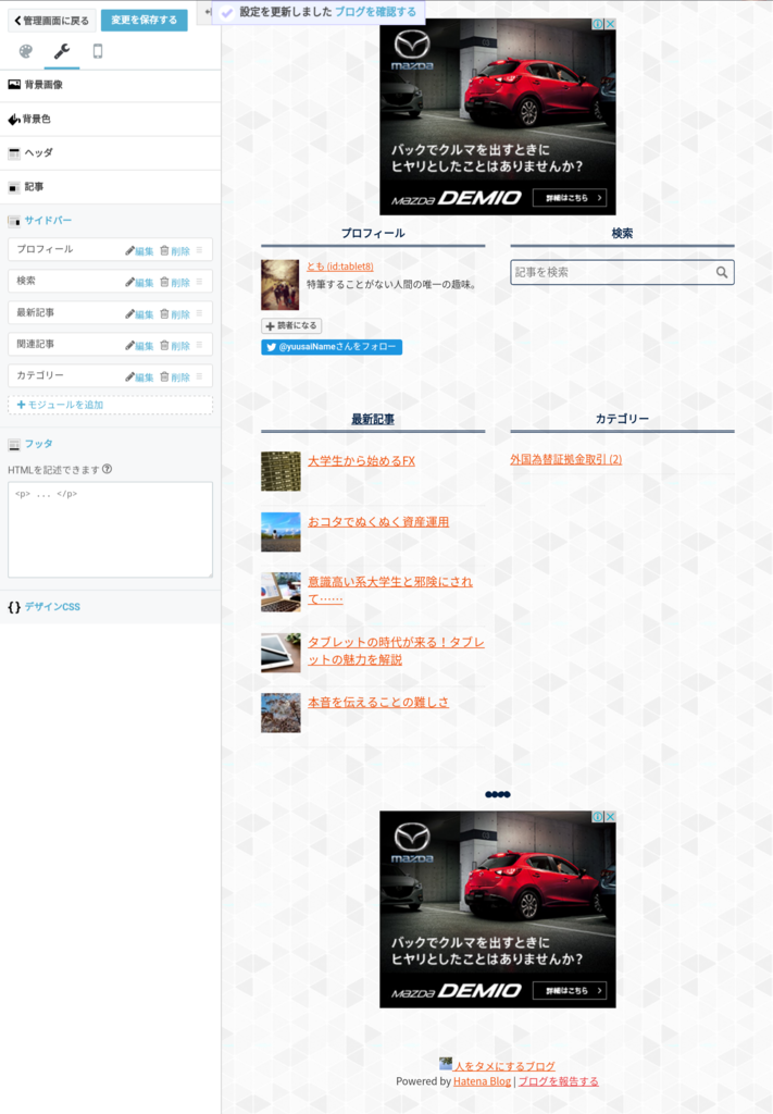 f:id:tablet8:20170424130613p:plain