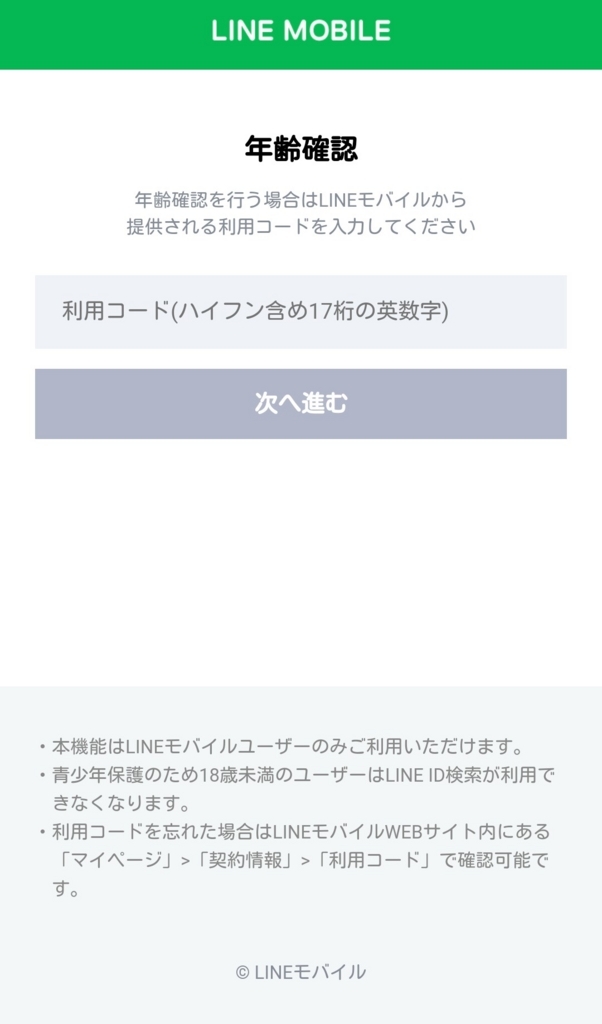 f:id:tablet8:20170702181743j:plain