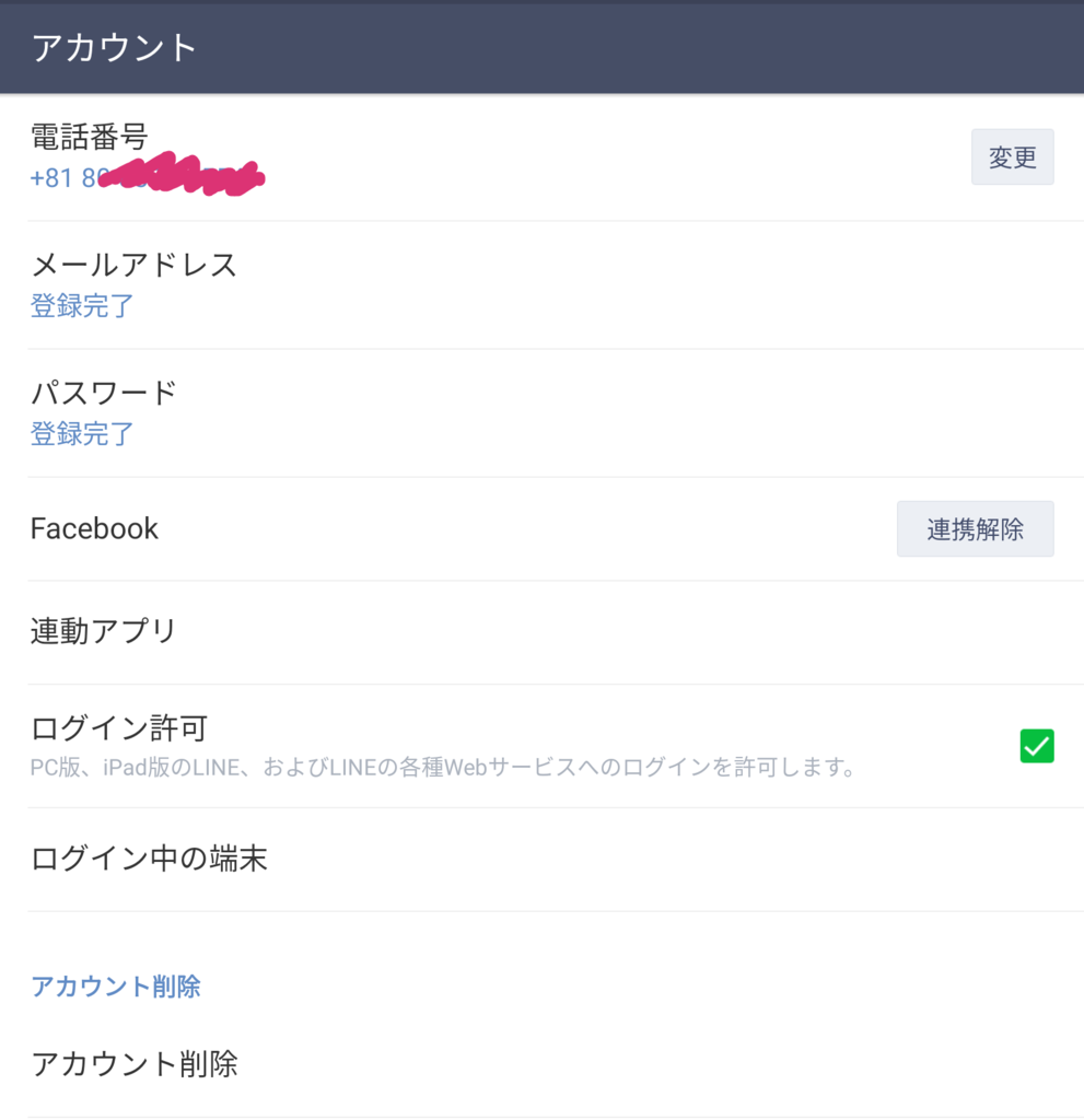 f:id:tablet8:20170702210504p:plain f:id:tablet8:20170702210504p:plain