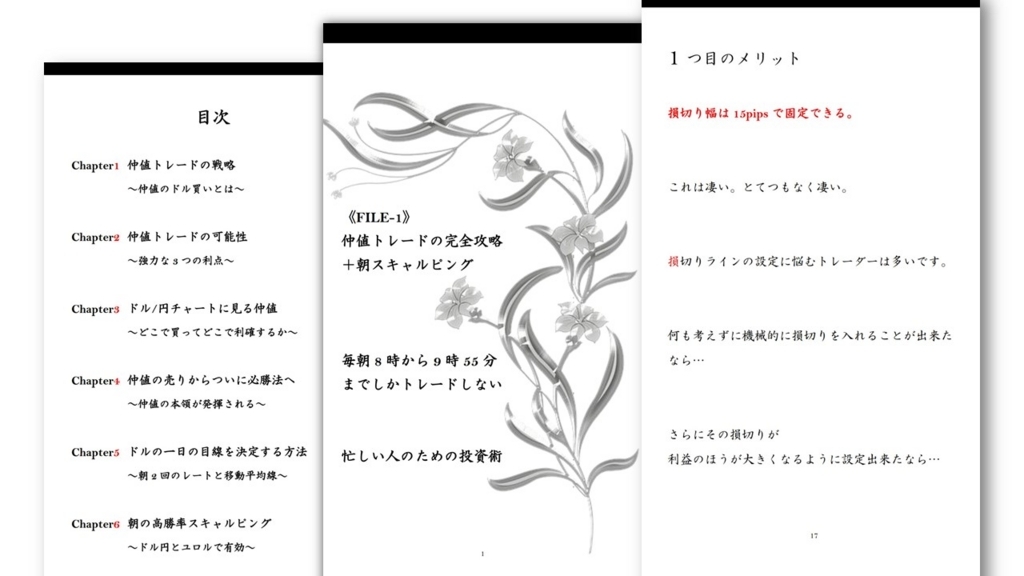 f:id:tablet8:20180411021149j:plain f:id:tablet8:20180411021149j:plain