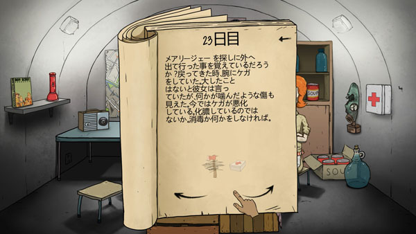 グッドエンディング ゲームクリアを目指して核シェルターで避難生活 60seconds ゴリアテ アニメ ゲームブログ