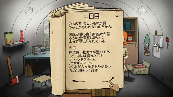 f:id:tableturning:20161113201012j:plain