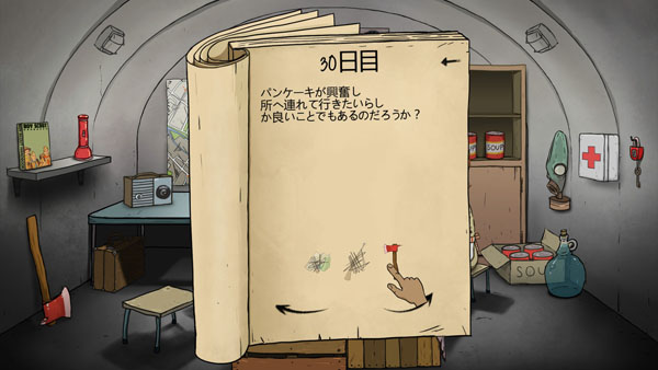 f:id:tableturning:20161113205754j:plain