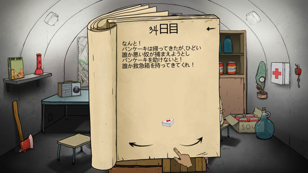 f:id:tableturning:20161113210025j:plain