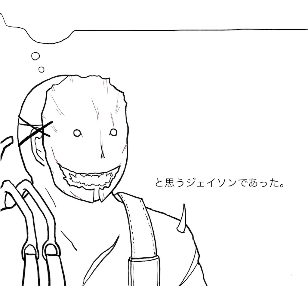 Dead By Daylight