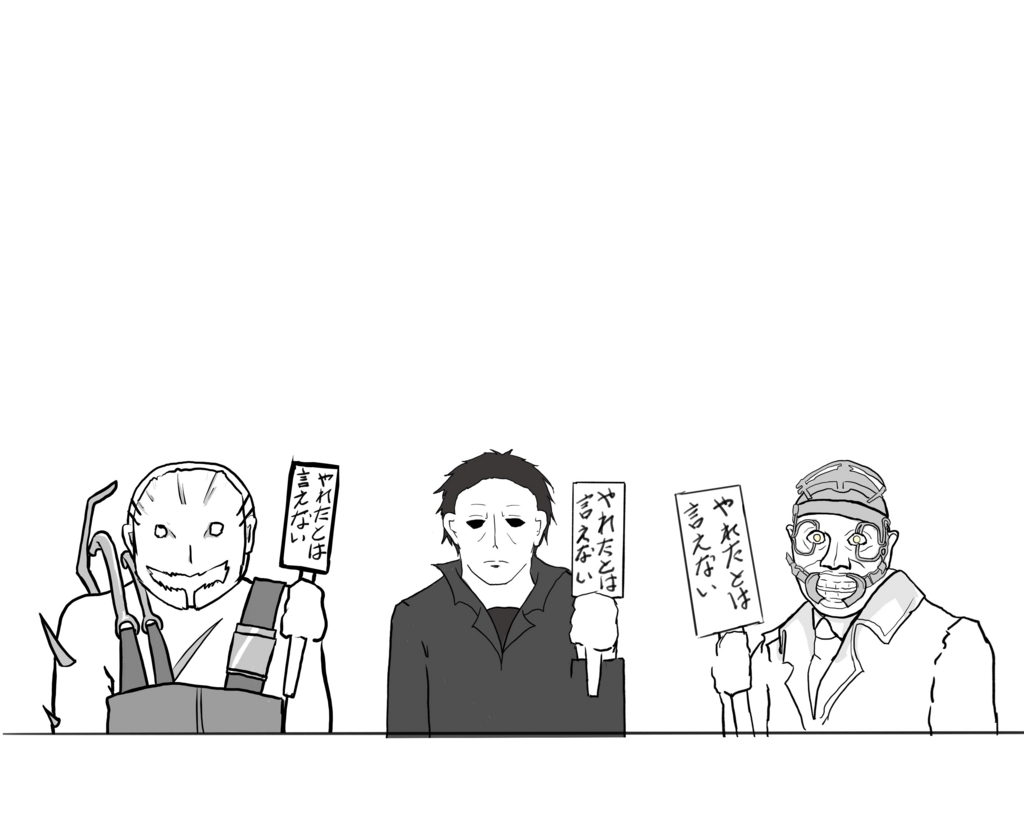Dead By Daylight