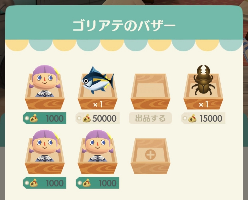 f:id:tableturning:20171126112725j:plain