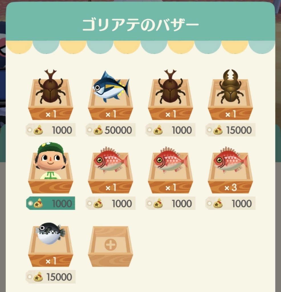 f:id:tableturning:20171126112923j:plain