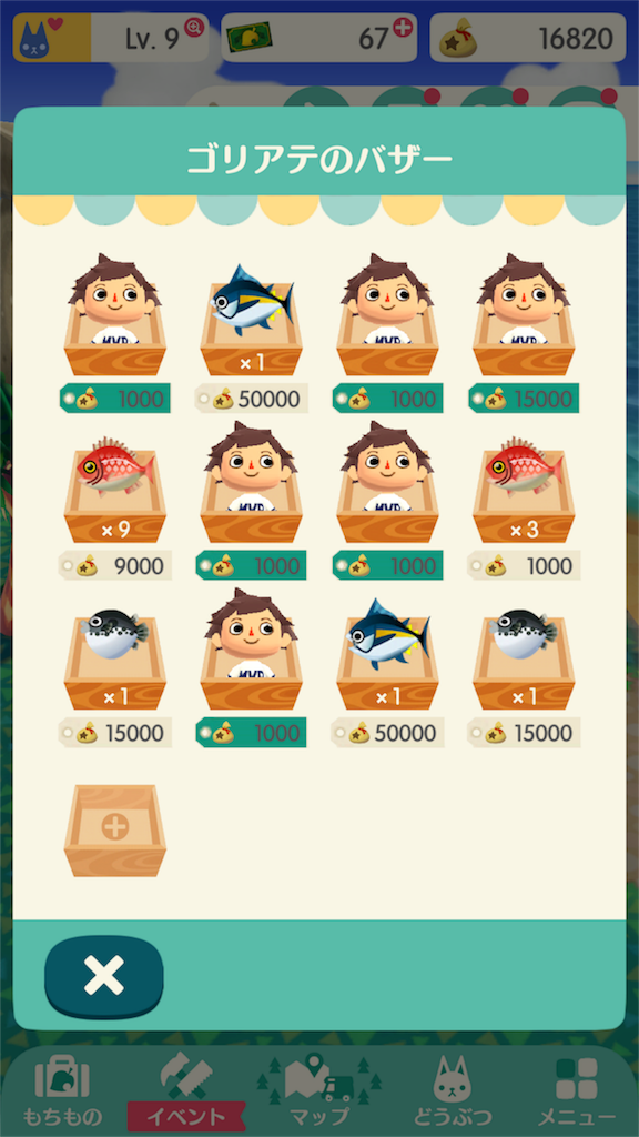 f:id:tableturning:20171128080357p:image