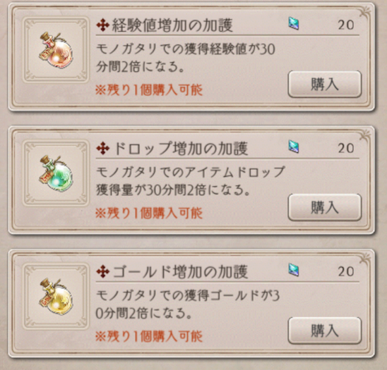 非課金の限界に挑むシノアリス日記シノアリス日記 その10 課金への誘惑 ゴリアテ アニメ ゲームブログ