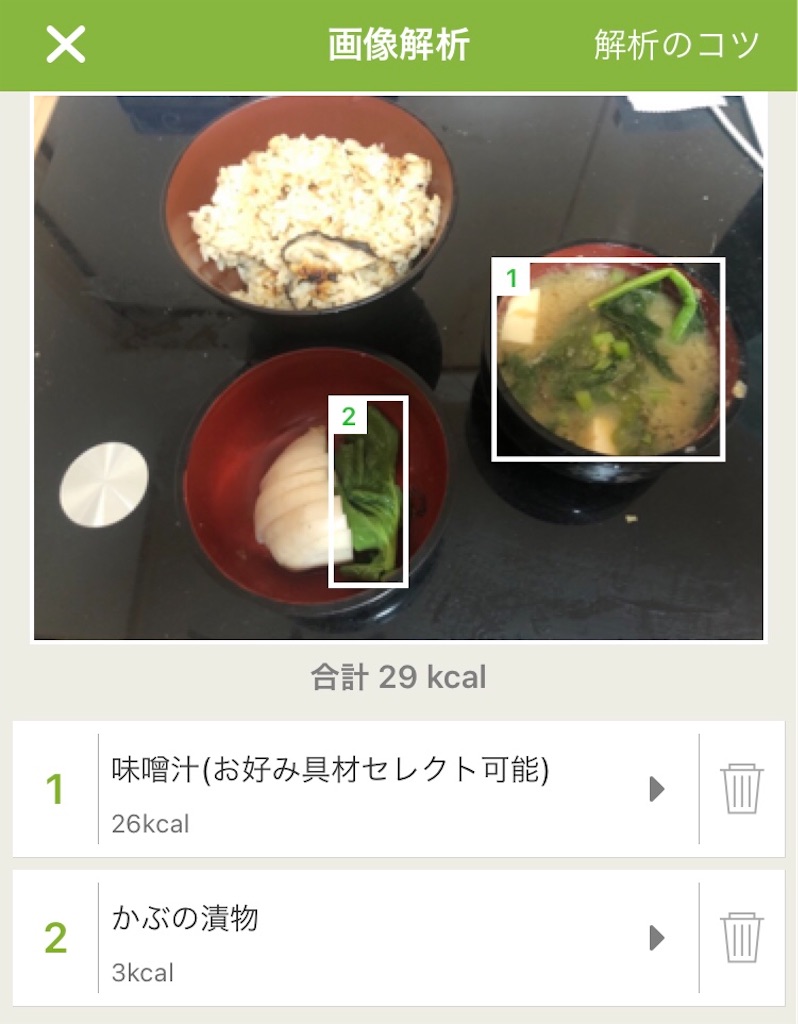 Beatsaberダイエット日記 食事制限をはじめる 42日目 ゴリアテ アニメ ゲームブログ