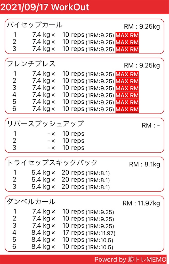 f:id:tableturning:20210919203630j:plain