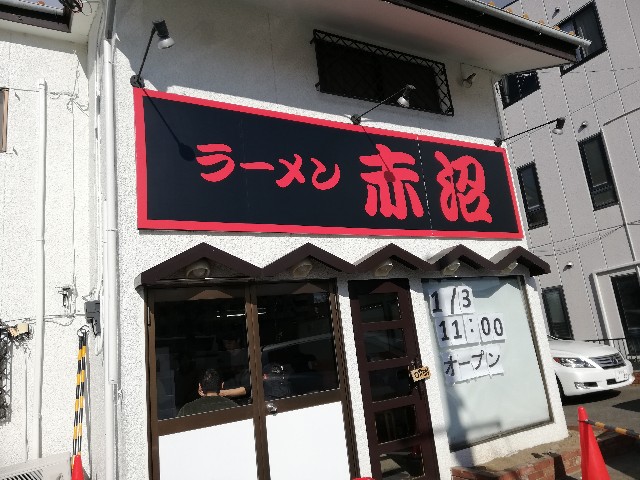 f:id:tabo222kuma:20200106123554j:image f:id:tabo222kuma:20200106123554j:image