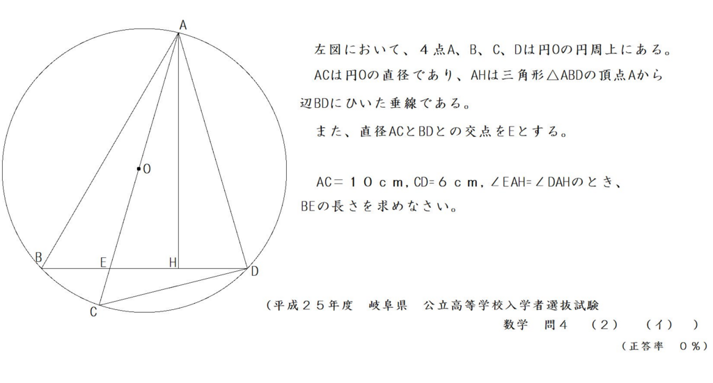 悪魔の一問解いてみた 文系が 出題 ｈ２５岐阜県高校入試数学のとある一問より たぶんだぶん