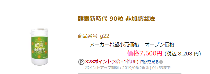 f:id:tabutiman2929:20190623165653p:plain