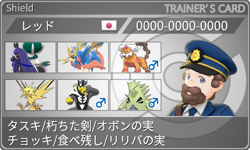ポケモン剣盾s33シングル 全対応汎用型バドザシ Tac Red191 S Diary ポケモン剣盾s33シングル 全対応汎用型バドザシ Tac Red191 S Diary