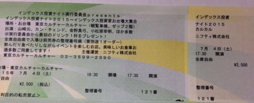 f:id:tacaci:20150606232034j:plain