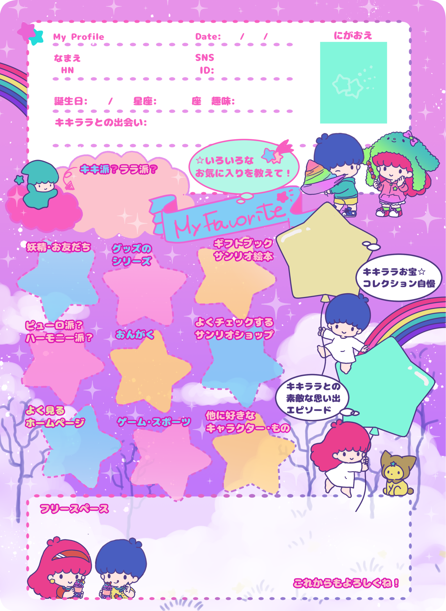 ローラページ♡⃜ 新品未使用】レモン株式会社 シール帳 平成レトロ ファンシー