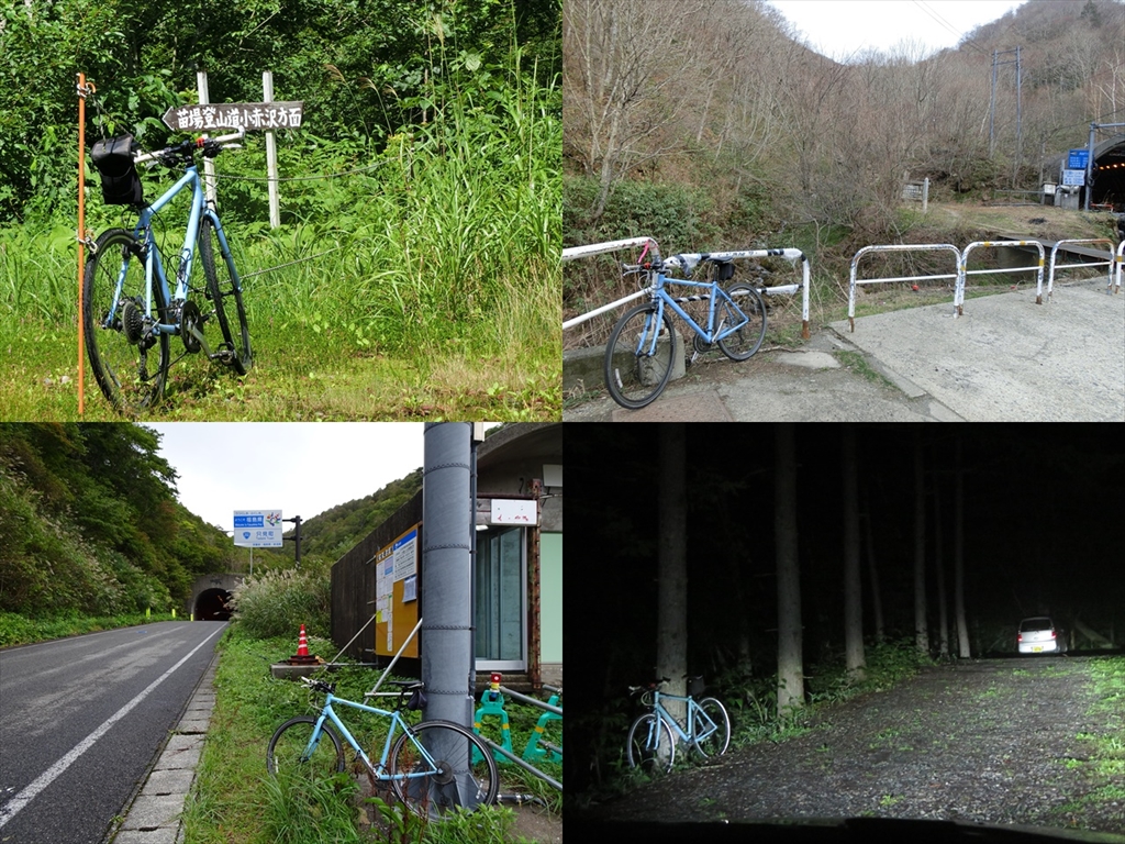 自転車縦走登山のススメ - 休日はおそとで