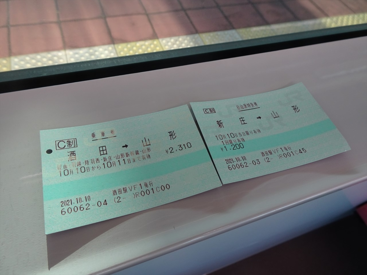 f:id:tachan_1994:20211010152728j:plain