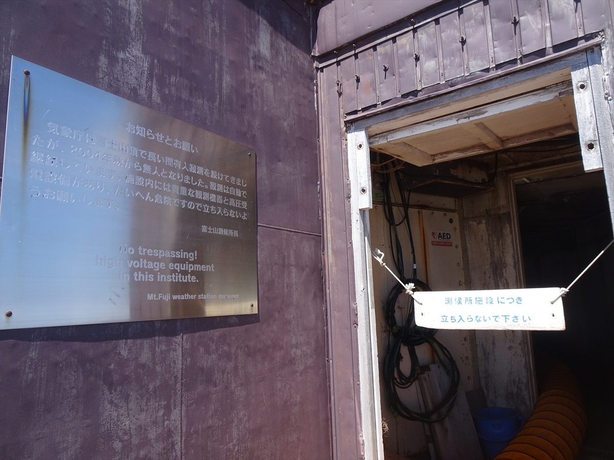 初富士山はSea to Summit！ - 休日はおそとで