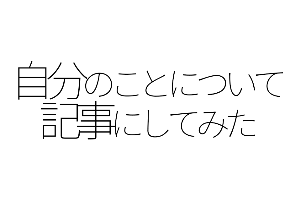f:id:tachikawa_12:20181030185813p:plain