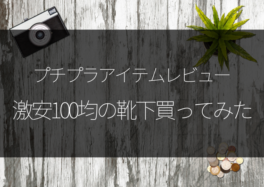 f:id:tachikawa_12:20181030222327p:plain