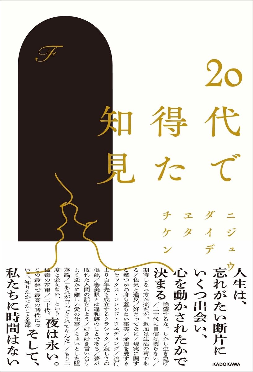 もの想いと解釈 人間的な何かを感じとること もの想いと解釈─人間的な何かを感じとること | T.H. オグデン